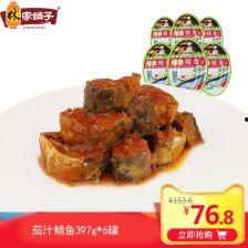 鲭鱼罐头,探寻鲭鱼罐头的营养与风味