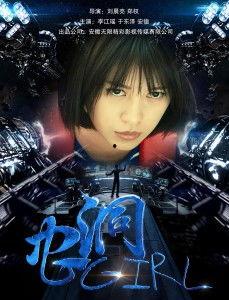 虫洞少女,探寻未知宇宙的奇幻之旅