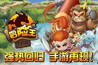 冒险王,探寻未知世界的传奇之旅